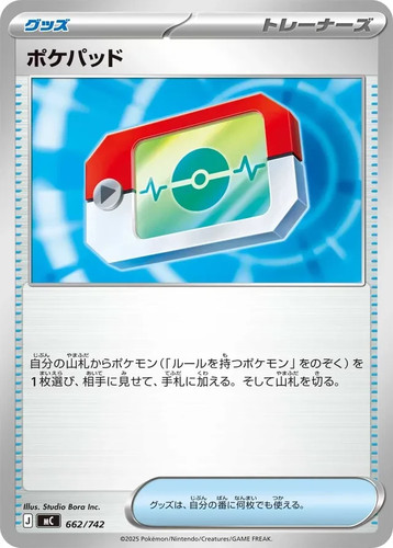 Pokémon chinese mega - chinese, 100