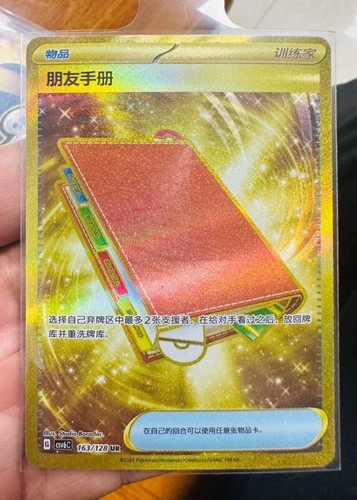 Exclusive pal pad 2025 pokemon - pal,