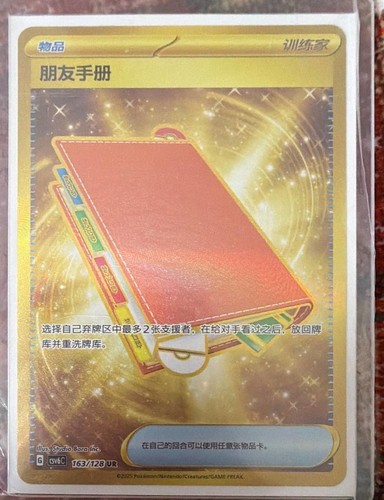 Stock pokemon chinese tcg - in,