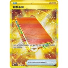 Exclusive Pal Pad 2025 Pokemon