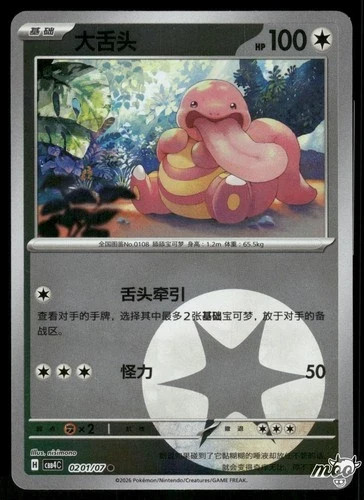 Pokemon tcg chinese gem pack - tcg:,