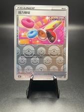 Power Tablet Reverse Holo