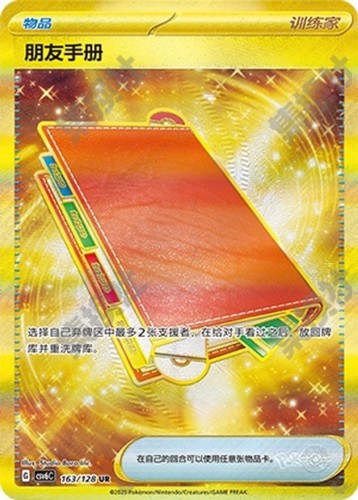 Pokemon tcg simplified chinese - tcg,