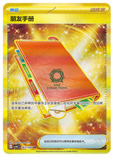 Pokémon TCG S-Chinese Pal Pad