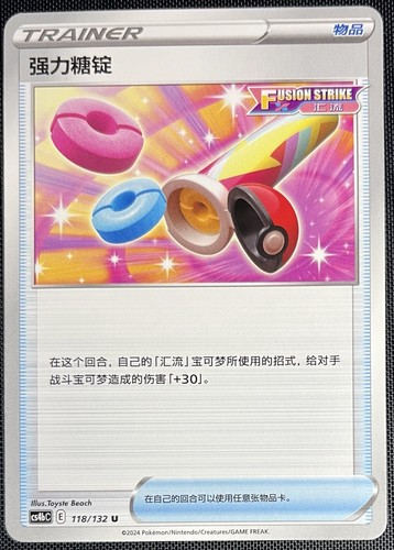 Power tablet 118 132 - power, pokemon