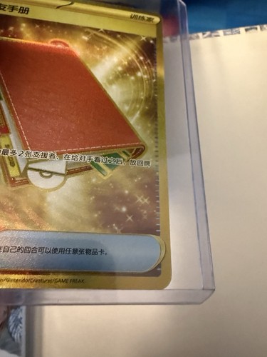 Tcg chinese pal pad - tcg,