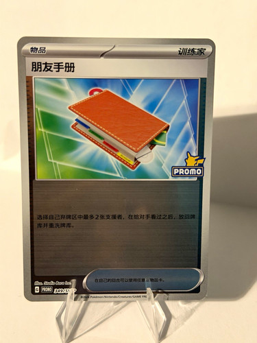 Pokemon tcg chinese promo - tcg,