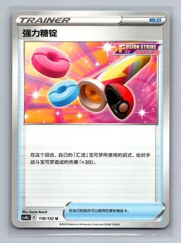 Pokemon chinese power - chinese,