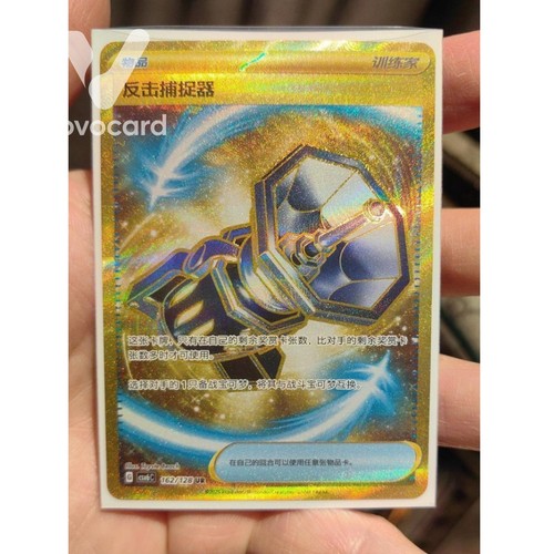 Pokemon chinese tcg 2025 - pokemon,