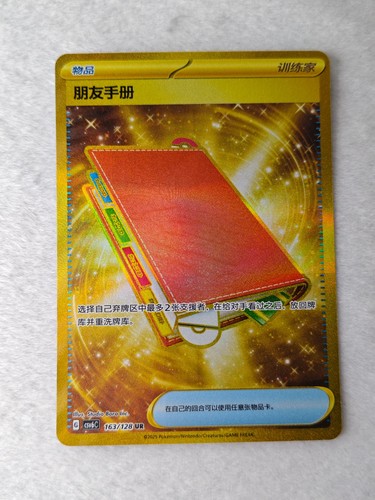 Pokemon card chinese ptcg - chinese, nm