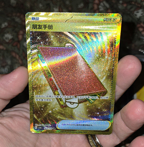 Ultra rare gold - gold, pad