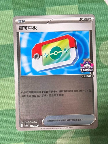 Poke pad 113 master - pad, 113/m-p
