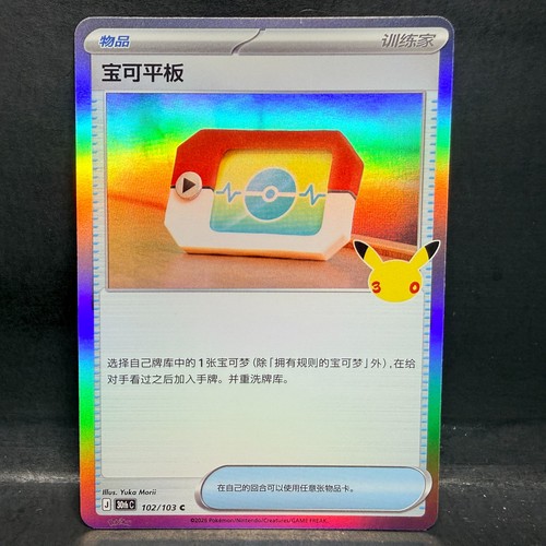 2026 pokemon chinese - 2026,
