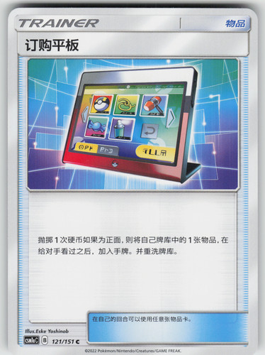 Order pad storming emergence - order,
