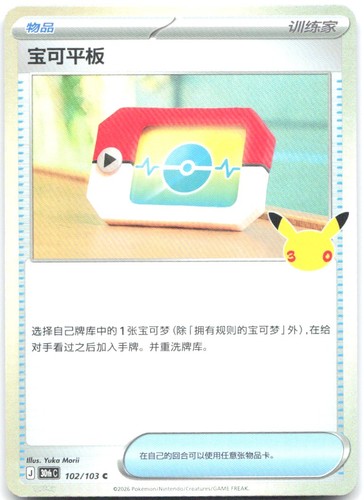 Poké pad 102 30thc - poké,
