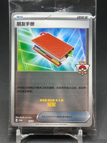 Pokémon tcg chinese - tcg, city