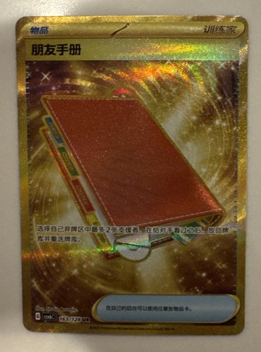 Exclusive pal pad 2025 pokemon - exclusive,
