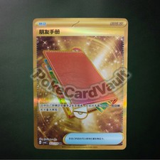 Pal Pad Pokemon Chinese