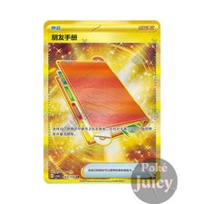 Exclusive Pal Pad 2025 Pokemon