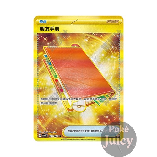 Exclusive pal pad 2025 pokemon - pal,