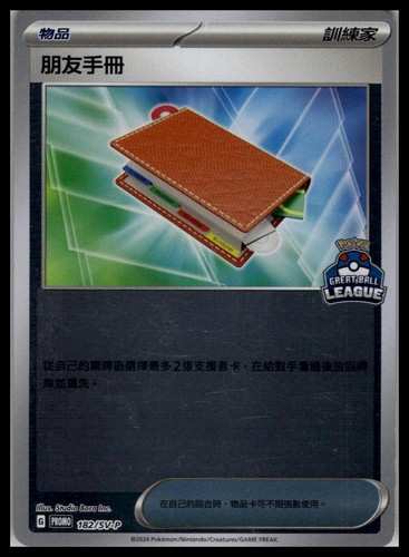 Pal pad 182 - pad, pokemon