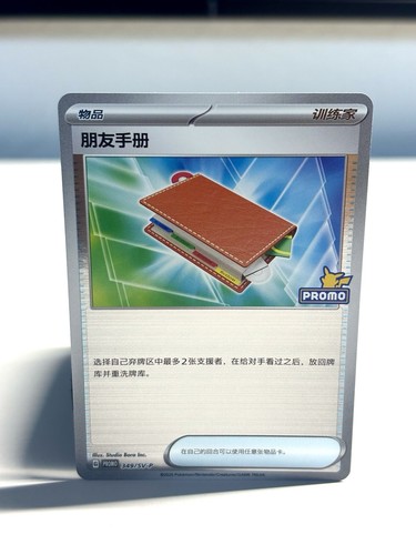 Rare pokémon tcg chinese - rare:,