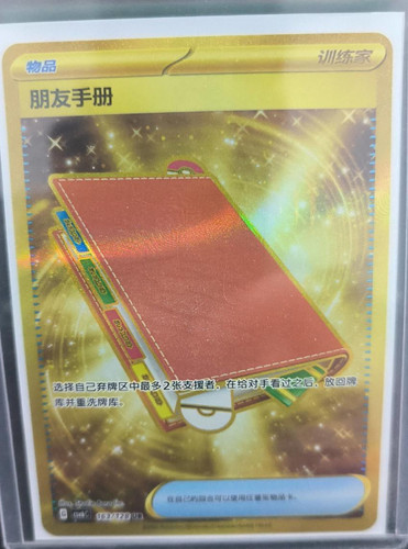 Exclusive pal pad - pal,