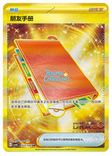 NM Pokémon TCG S-Chinese Pal