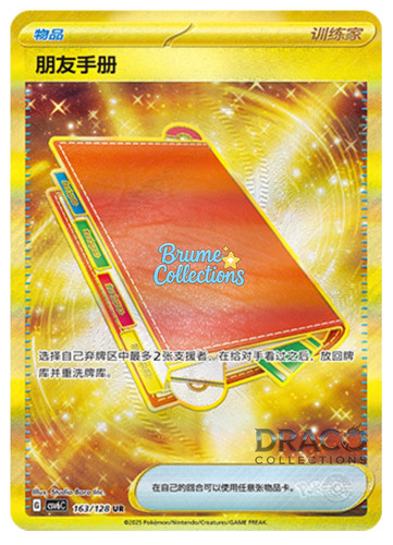 Pokémon tcg chinese pal - tcg,
