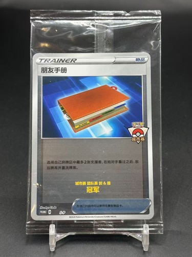 Pokémon tcg chinese - chinese, &