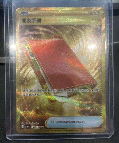 Pokemon simplified chinese - pokemon,