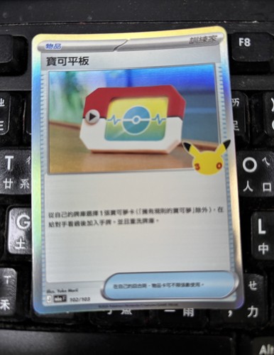 102 103 poké pad m6a - pad, 30th