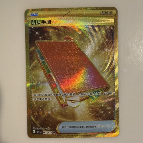Exclusive pal pad 2025 pokemon - pal,