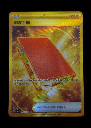 Pokémon tcg chinese - pokémon, s-chinese