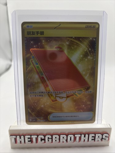 Pokemon simplified chinese - pokemon,
