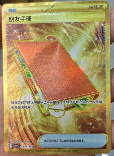 Exclusive pal pad 2025 pokemon - pal,