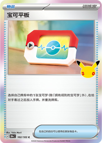 Pokémon tcg chinese - tcg,