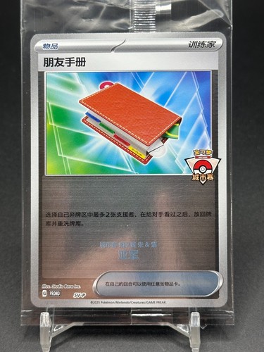 Pokémon tcg chinese city - tcg,