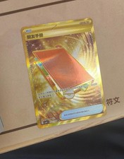 IN STOCK Pokemon S-Chinese TCG