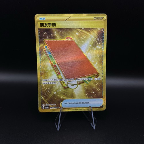 Exclusive pal pad 2025 pokemon - exclusive,