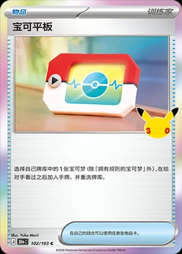 Pokemon tcg chinese poké - tcg,