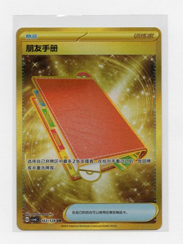 Pal pad 163 - 163/128, s-chinese