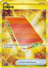 IN STOCK Pokemon S-Chinese TCG