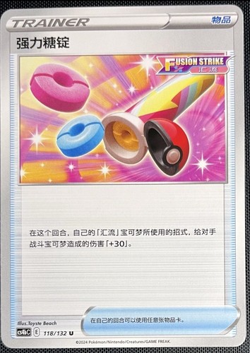 Power tablet 118 - power,