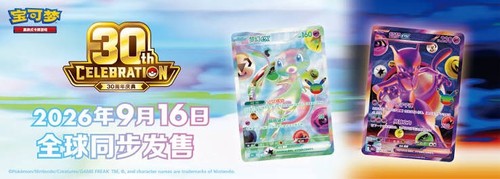Pokemon 30th celebration - pokemon,