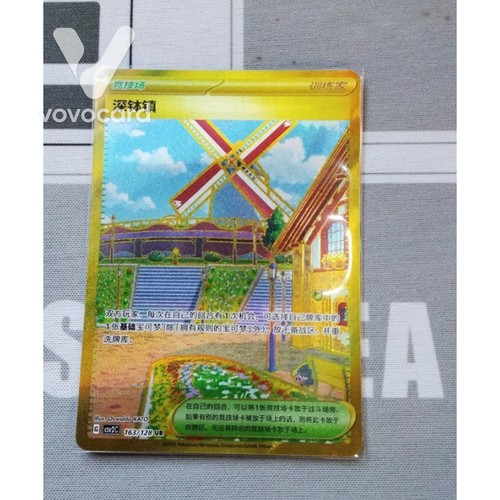Pokémon tcg deepotown - pokémon, deepotown‌‌