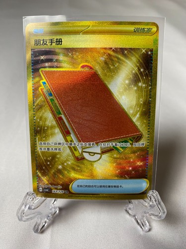Simplified chinese pal pad - simplified,