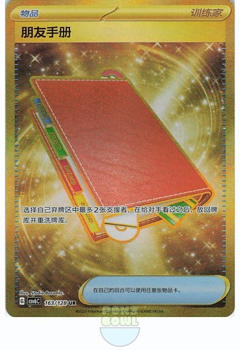 Pal pad 163 128 - 163/128, 2025