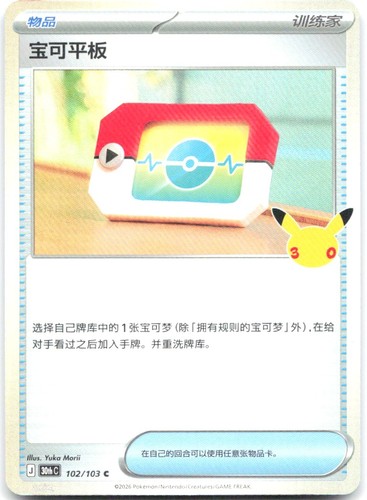 Poké pad 102 30thc - poké,