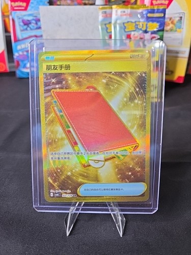 Simplified chinese pal - pad,